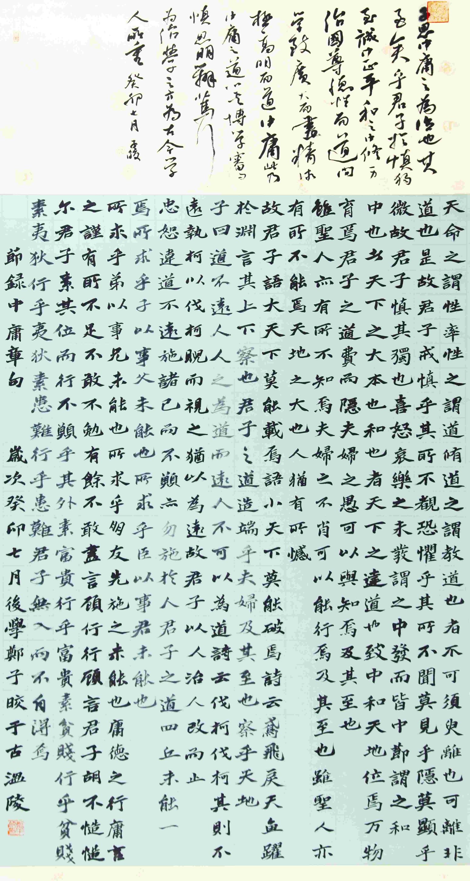 111 郑子皎